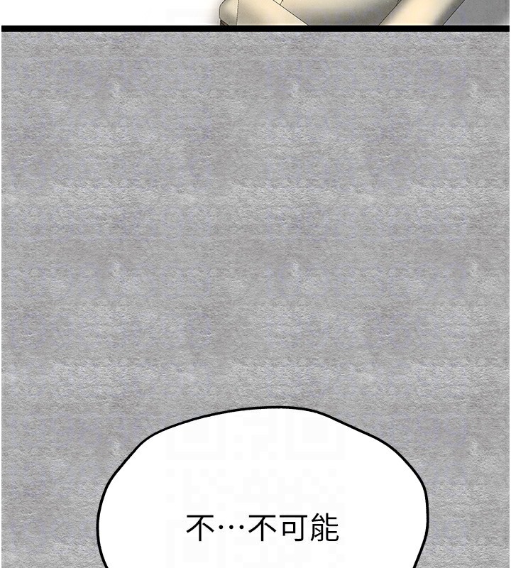 初次深交，请多指教第87話-妳的男友上過我