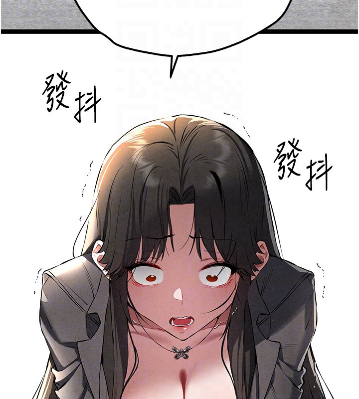 初次深交,请多指教第87話-妳的男友上過我