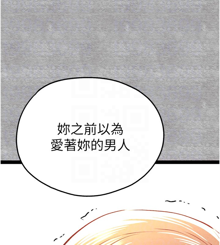 初次深交，请多指教第87話-妳的男友上過我