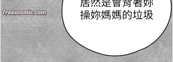 初次深交，请多指教第87話-妳的男友上過我