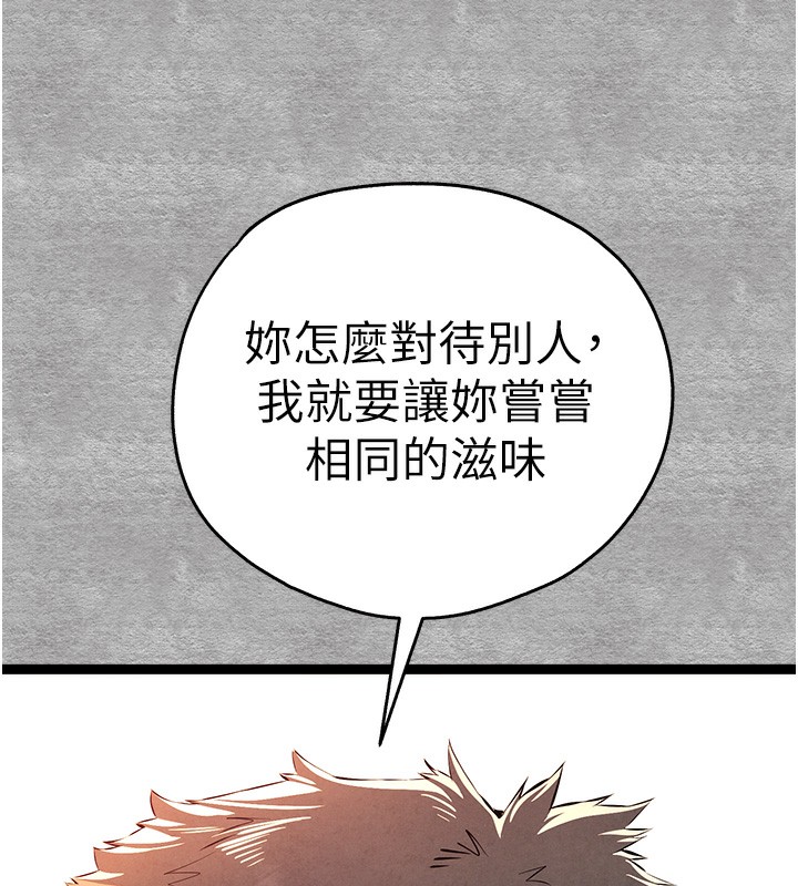 初次深交,请多指教第87話-妳的男友上過我