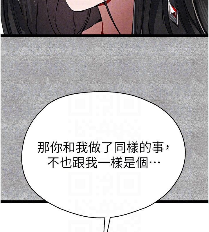 初次深交,请多指教第87話-妳的男友上過我