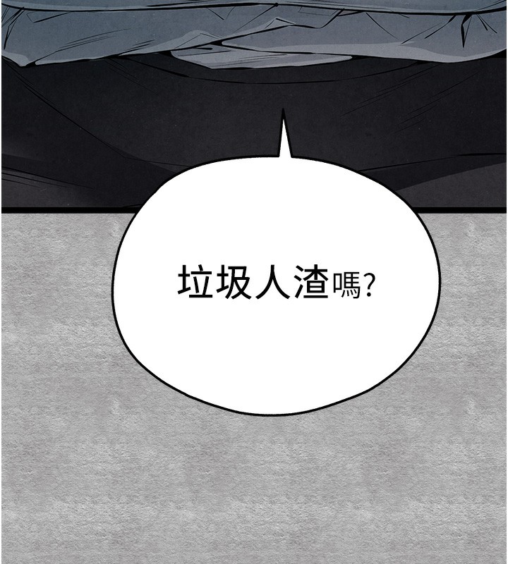 初次深交,请多指教第87話-妳的男友上過我