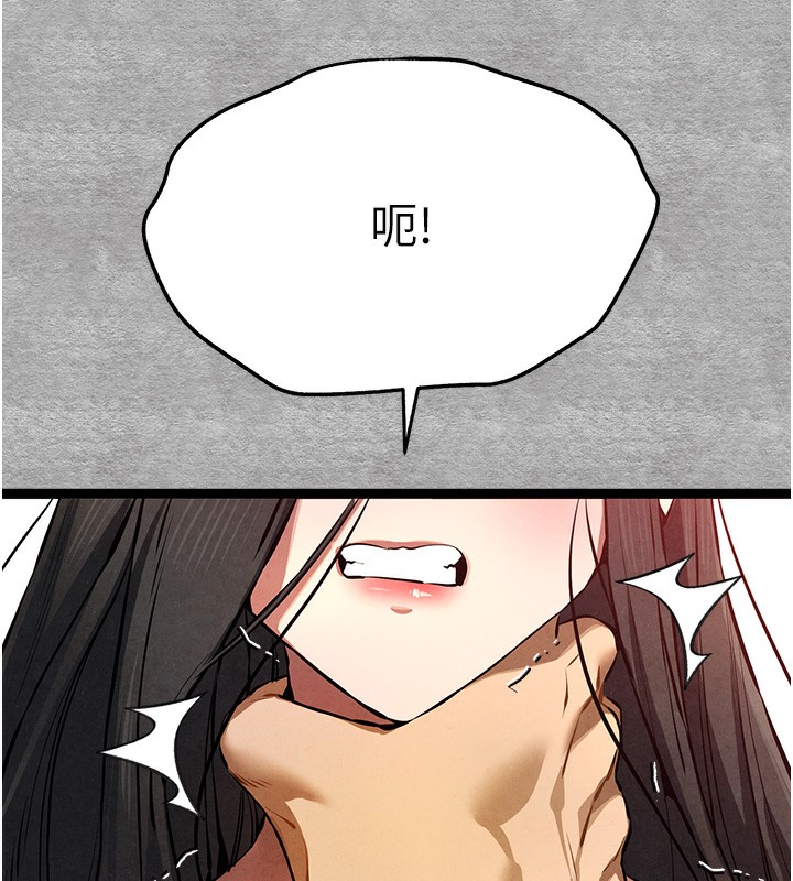 初次深交,请多指教第87話-妳的男友上過我