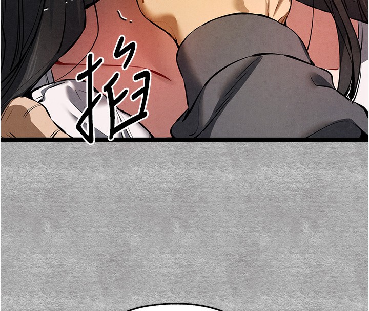 初次深交,请多指教第87話-妳的男友上過我