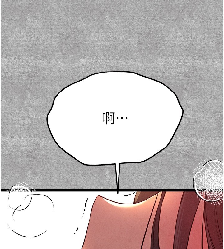 初次深交,请多指教第87話-妳的男友上過我