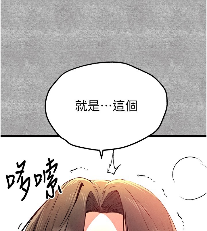 初次深交,请多指教第87話-妳的男友上過我