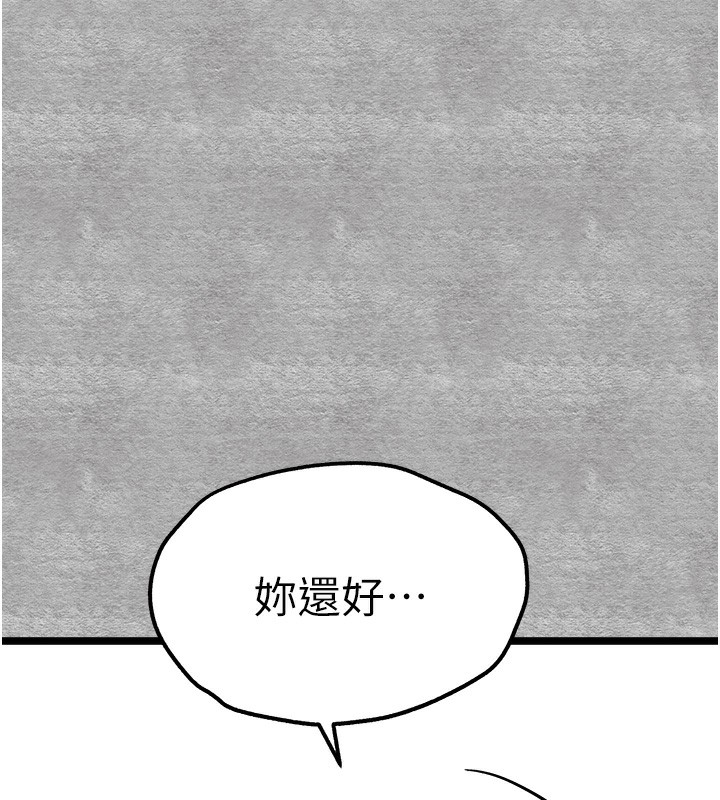 初次深交,请多指教第87話-妳的男友上過我