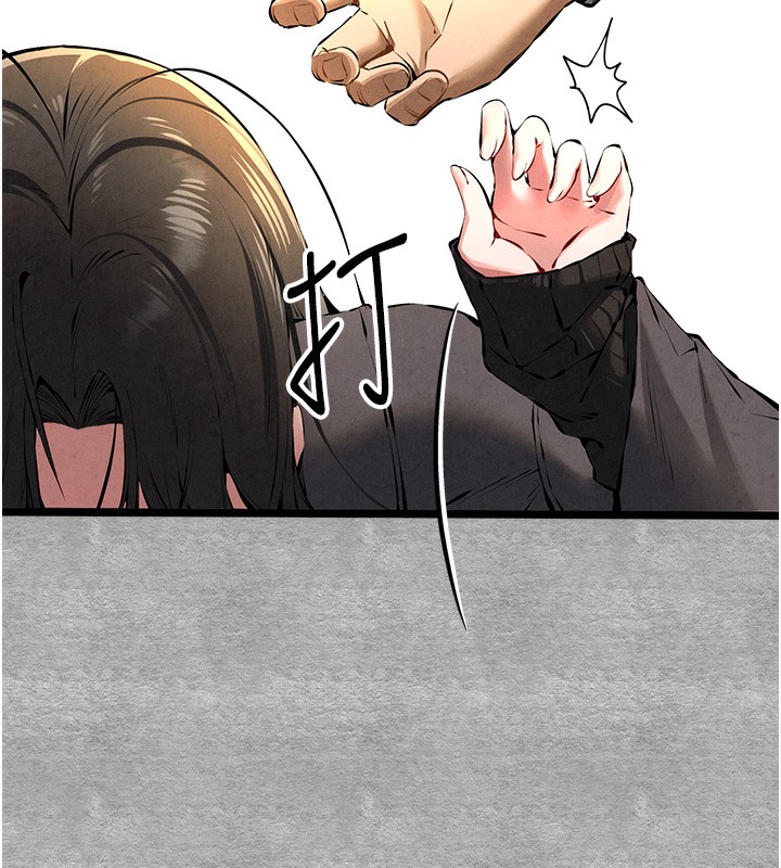 初次深交,请多指教第87話-妳的男友上過我