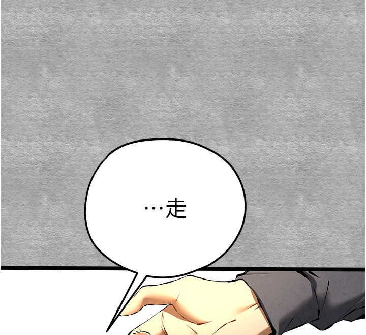 初次深交,请多指教第87話-妳的男友上過我