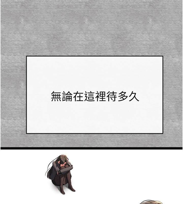 初次深交,请多指教第87話-妳的男友上過我
