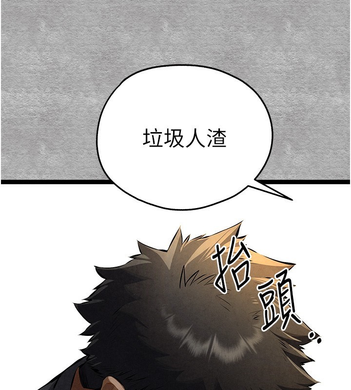 初次深交,请多指教第87話-妳的男友上過我