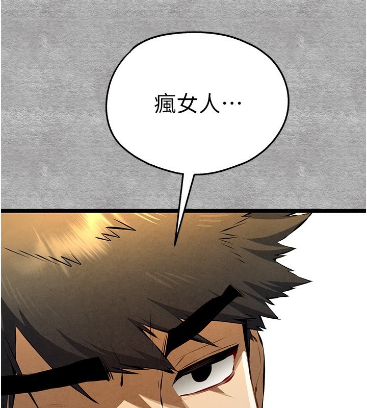 初次深交,请多指教第87話-妳的男友上過我