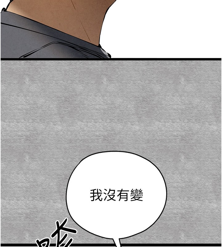 初次深交,请多指教第87話-妳的男友上過我