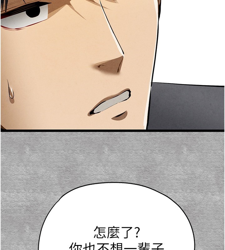 初次深交,请多指教第87話-妳的男友上過我
