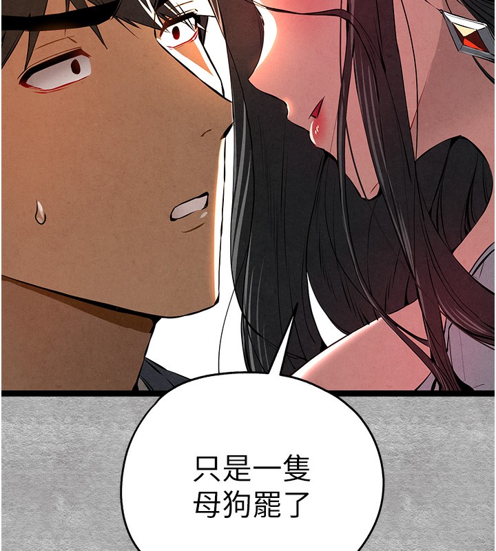 初次深交,请多指教第87話-妳的男友上過我