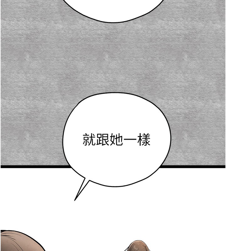 初次深交,请多指教第87話-妳的男友上過我