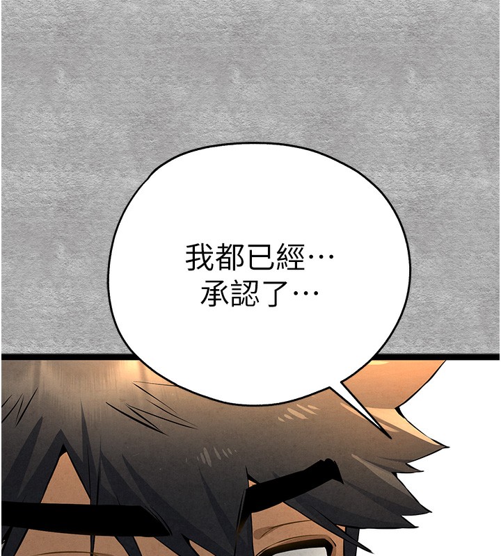 初次深交,请多指教第87話-妳的男友上過我