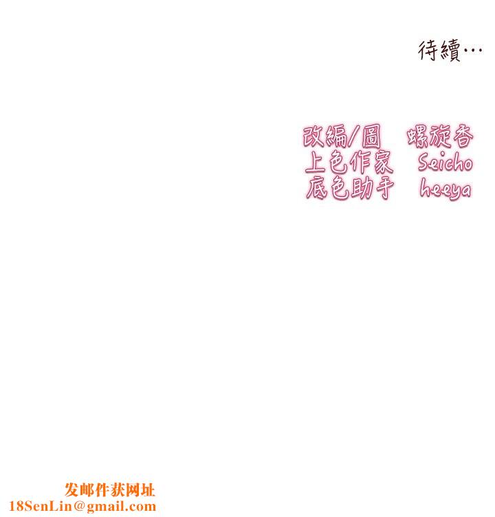 初次深交,请多指教第87話-妳的男友上過我