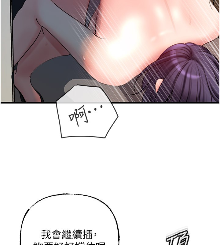 岳母为何那样第41話-要被同事抓包了…?!