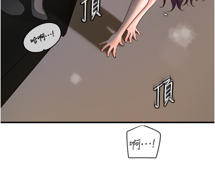 岳母为何那样第41話-要被同事抓包了…?!