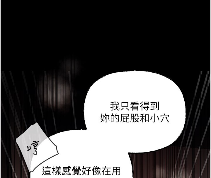 岳母为何那样第41話-要被同事抓包了…?!