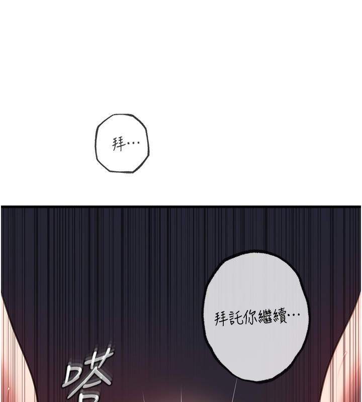 岳母为何那样第41話-要被同事抓包了…?!