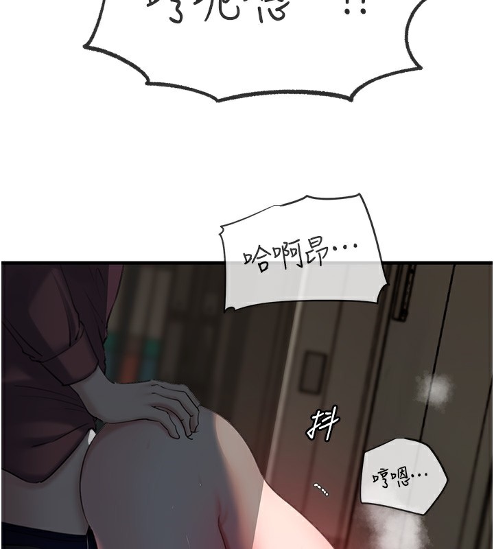 岳母为何那样第41話-要被同事抓包了…?!