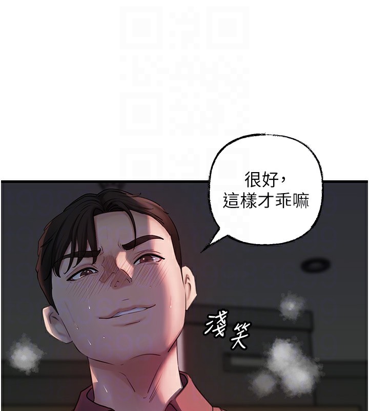 岳母为何那样第41話-要被同事抓包了…?!