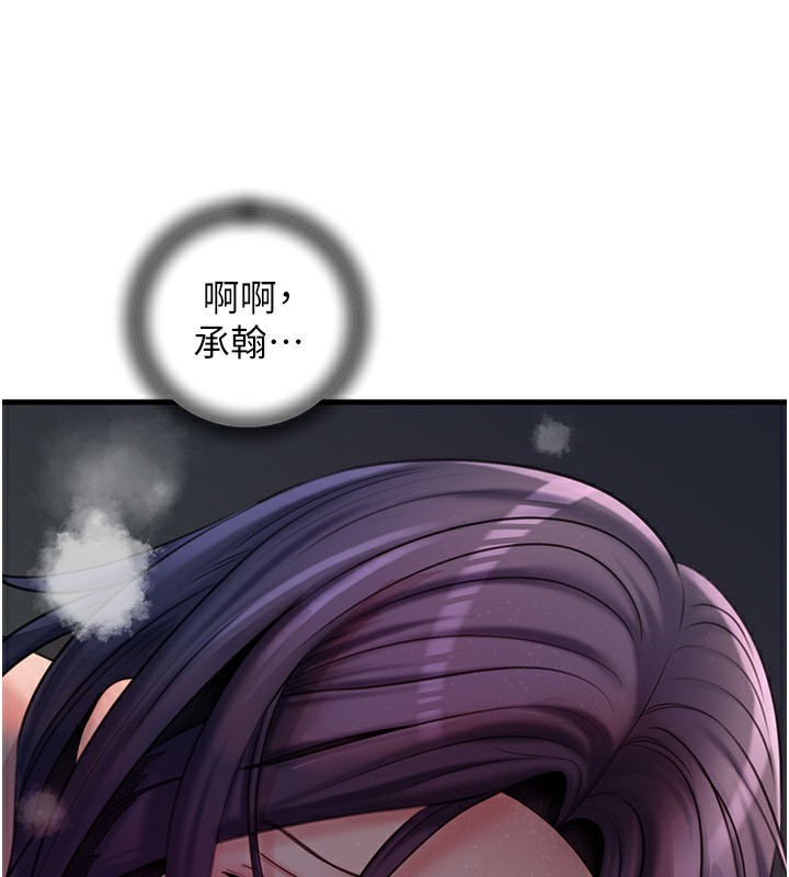 岳母为何那样第41話-要被同事抓包了…?!