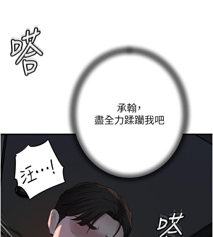 岳母为何那样第41話-要被同事抓包了…?!