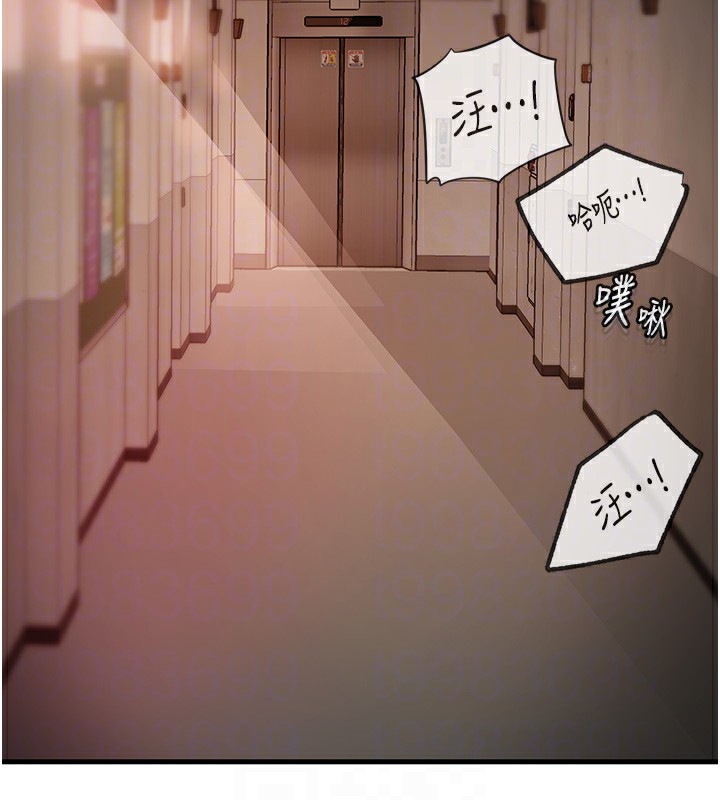 岳母为何那样第41話-要被同事抓包了…?!