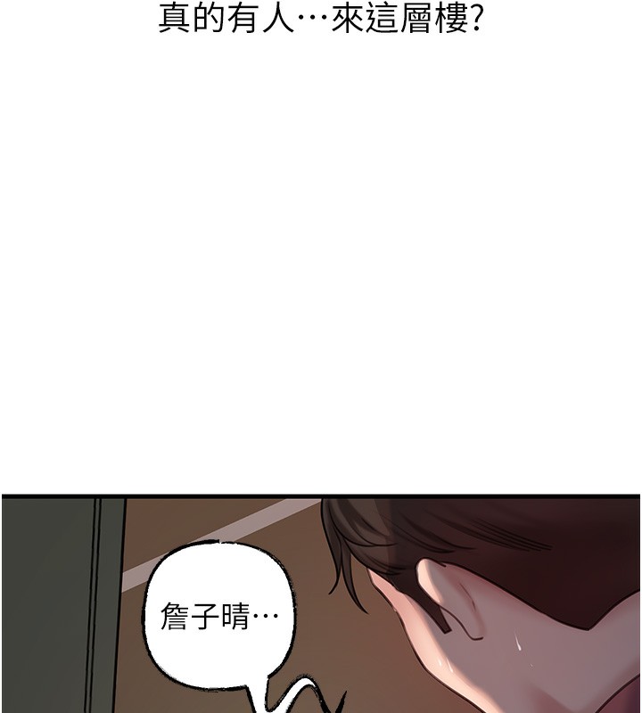 岳母为何那样第41話-要被同事抓包了…?!