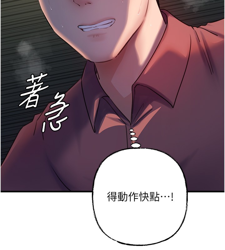 岳母为何那样第41話-要被同事抓包了…?!
