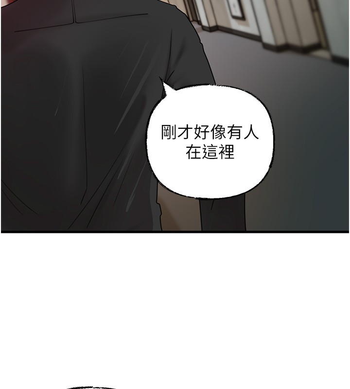 岳母为何那样第41話-要被同事抓包了…?!