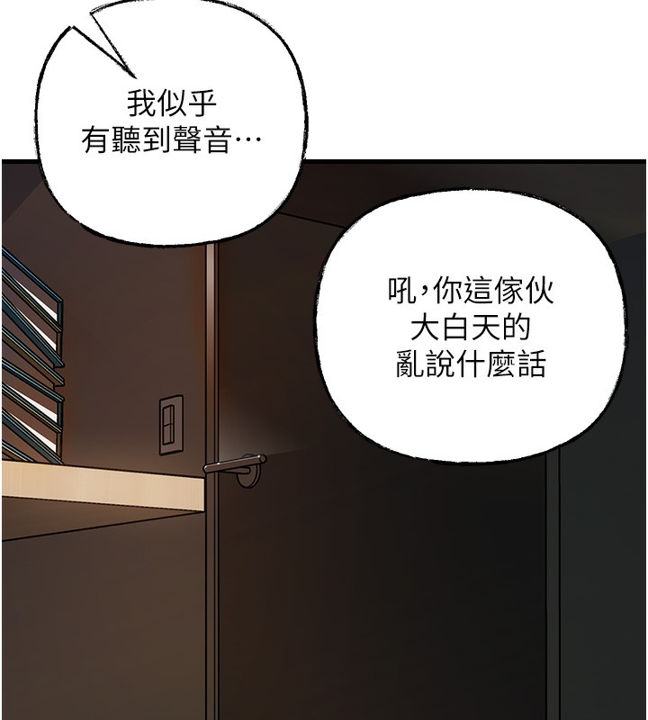 岳母为何那样第41話-要被同事抓包了…?!