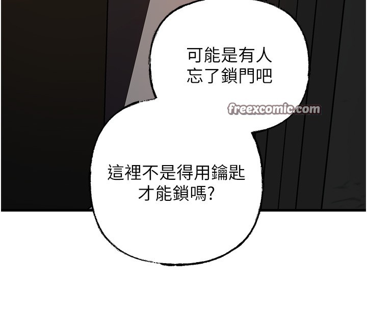 岳母为何那样第41話-要被同事抓包了…?!