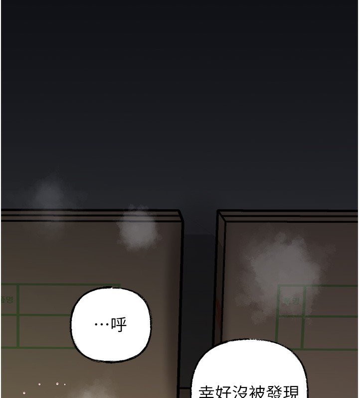 岳母为何那样第41話-要被同事抓包了…?!