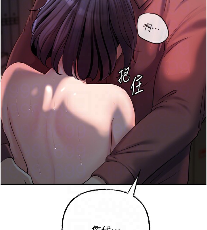 岳母为何那样第41話-要被同事抓包了…?!