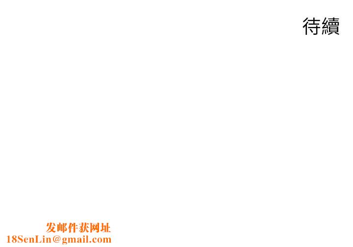 岳母为何那样第41話-要被同事抓包了…?!