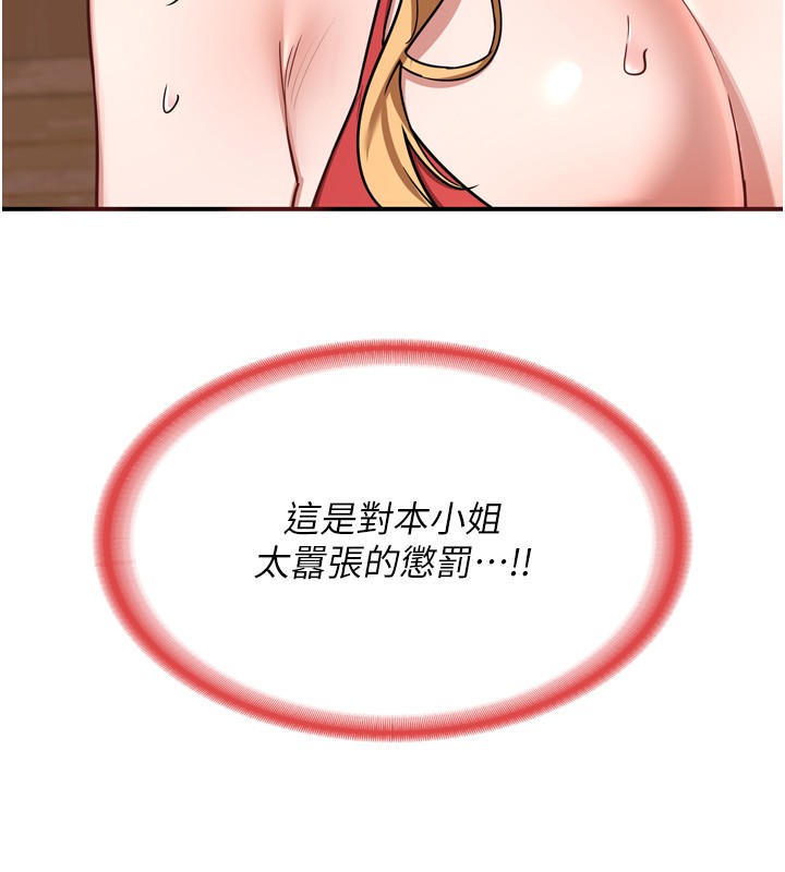 熟女交换计画第8話-就叫妳不要刺激我了