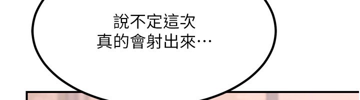 熟女交换计画第8話-就叫妳不要刺激我了