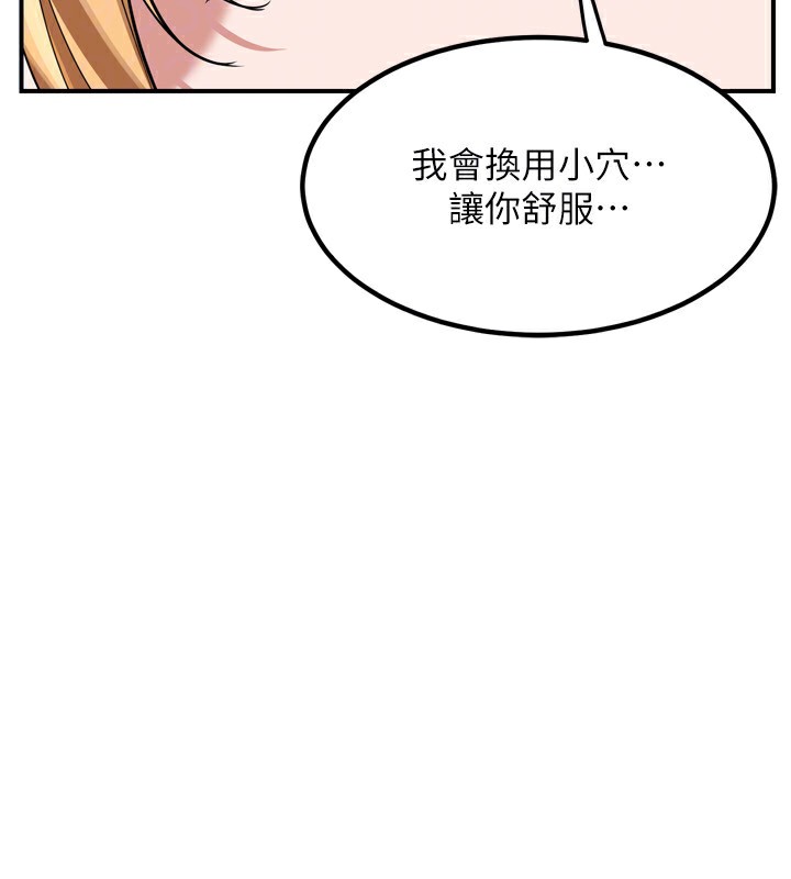 熟女交换计画第8話-就叫妳不要刺激我了