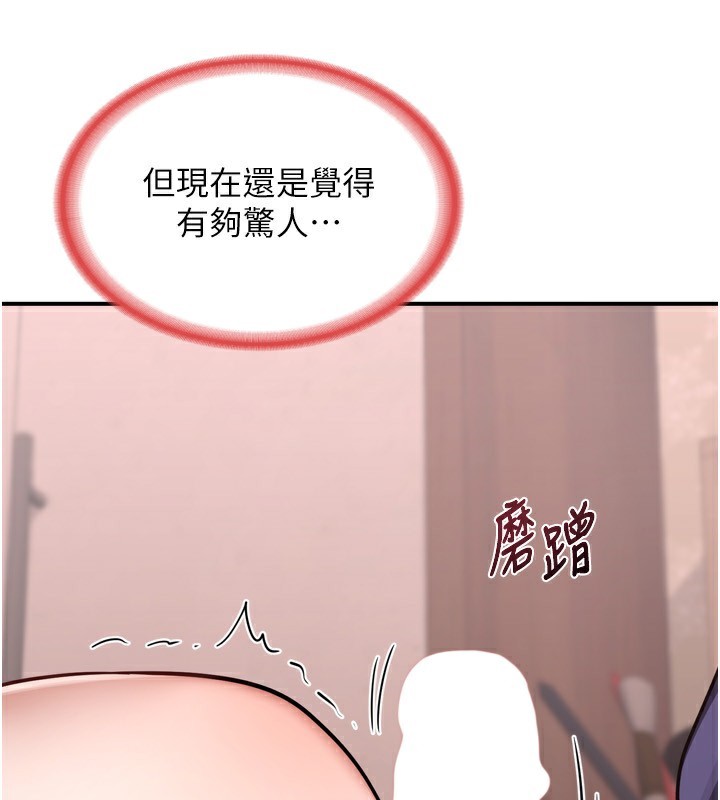 熟女交换计画第8話-就叫妳不要刺激我了