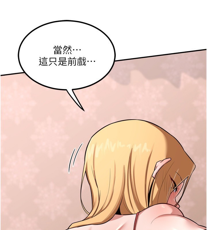 熟女交换计画第8話-就叫妳不要刺激我了