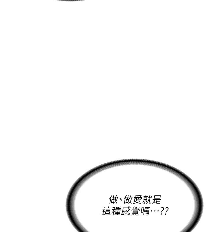 熟女交换计画第8話-就叫妳不要刺激我了