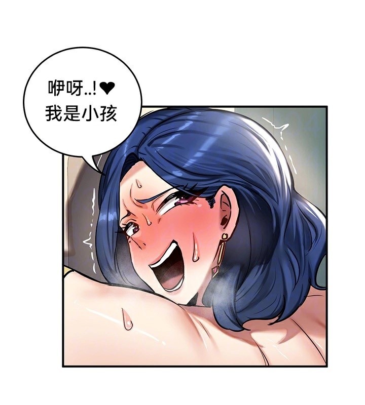 重生士兵的雌性征服日誌!第53話