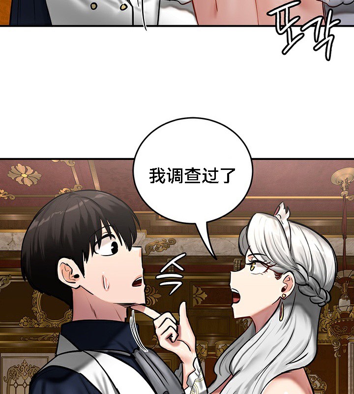 重生士兵的雌性征服日誌!第53話