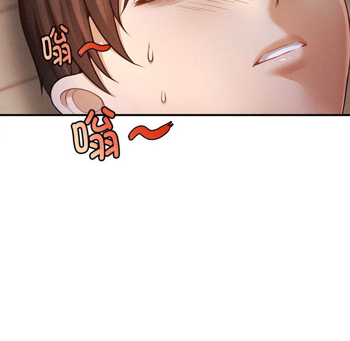 会长家的小儿子第1话