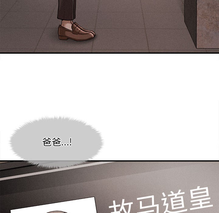 会长家的小儿子第1话